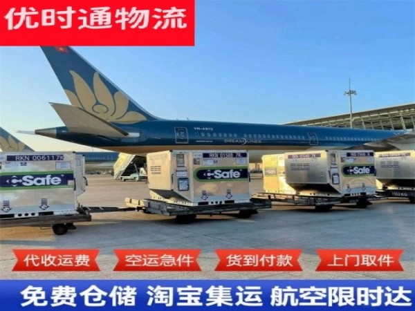八所镇到加拿大空运加急专线